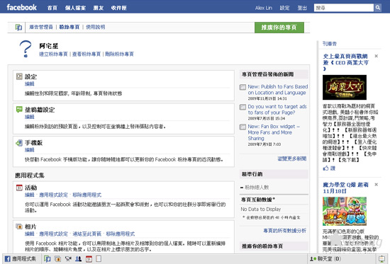 facebook-pages4