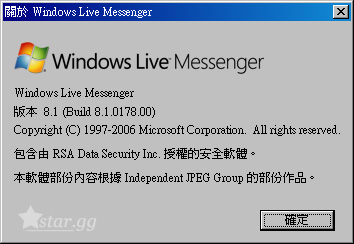 MSN 8.1版本訊息
