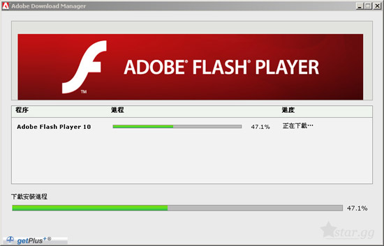 Adobe Flash Player 10安裝中